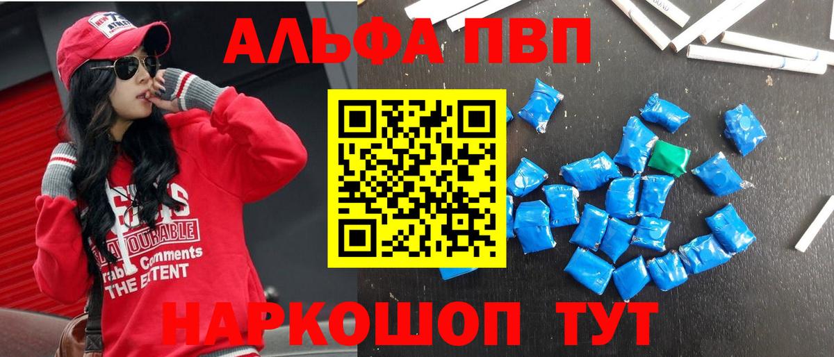 Прокопьевск  APVP Соль  Вход с VPN  A-PVP  APVP крисы CK 