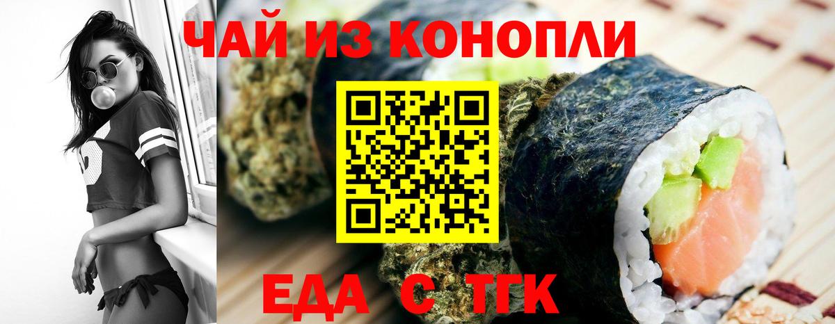 Cannafood конопля  Вход с VPN  Прокопьевск 