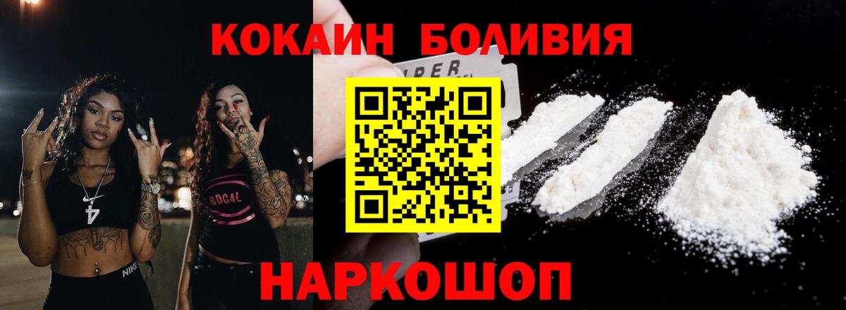 Кокаин 98%  Вход с VPN  Прокопьевск 