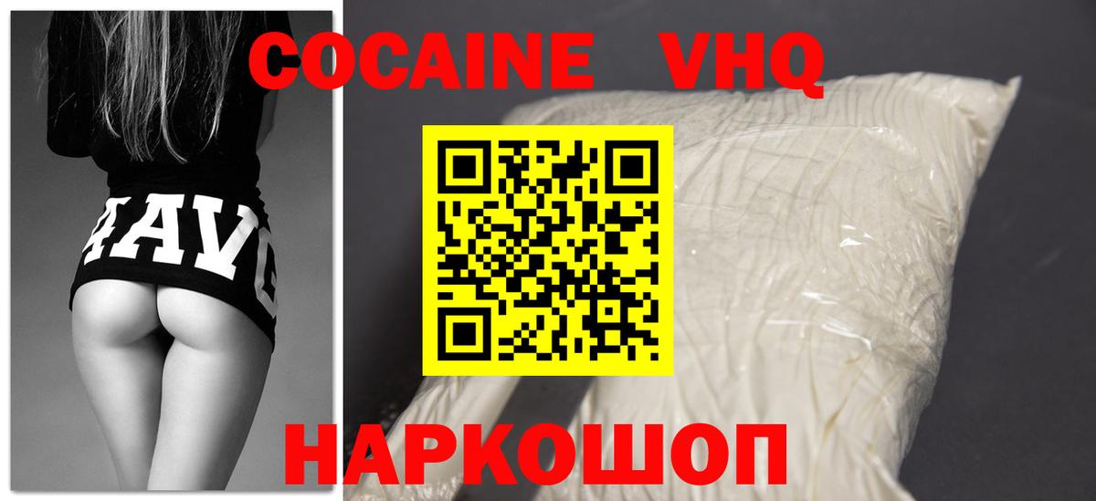 COCAIN Fish Scale Прокопьевск