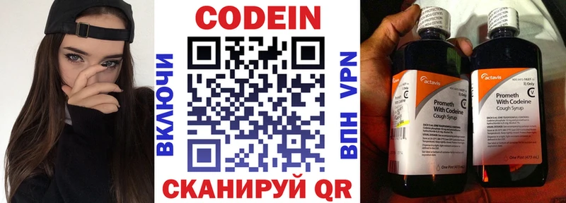 Кодеиновый сироп Lean Purple Drank Прокопьевск