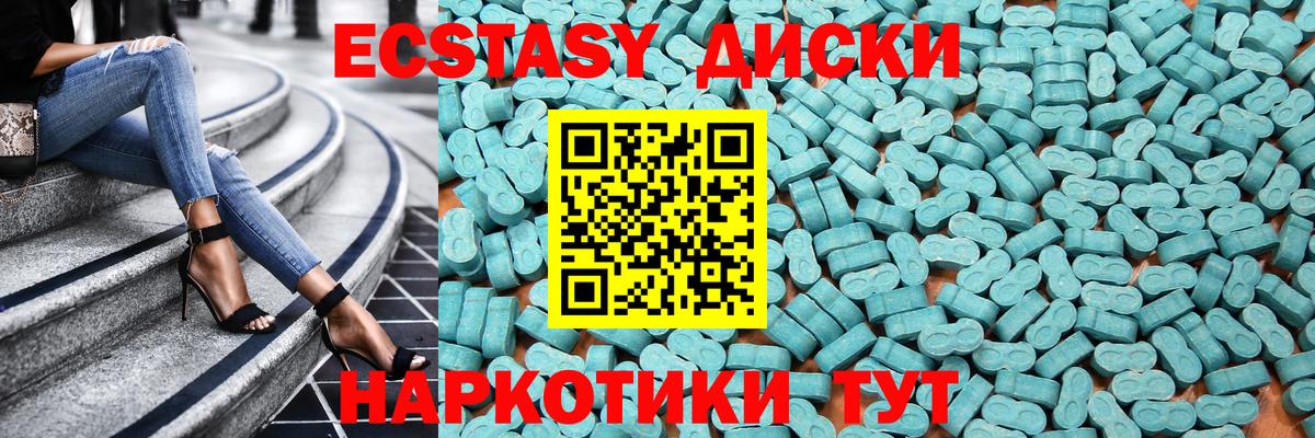 Экстази 280мг  Вход с VPN  где продают наркотики  Прокопьевск  Экстази 