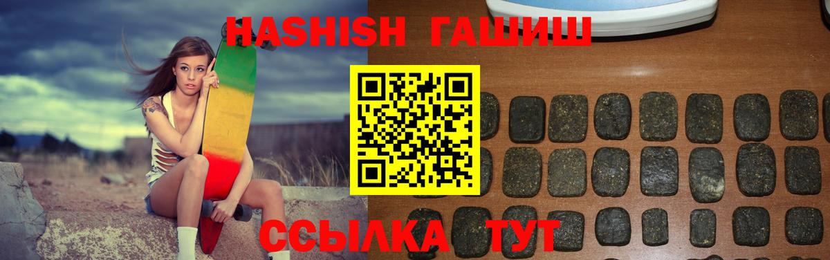 ГАШ  Вход с VPN  Прокопьевск  Гашиш 40% ТГК  Гашиш индика сатива 