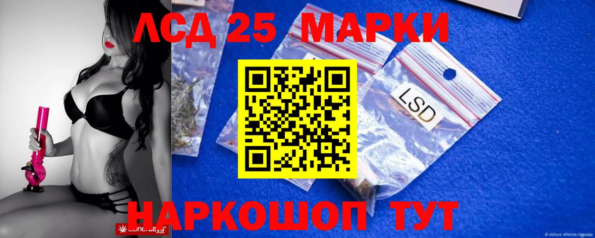 Лсд 25 экстази кислота Прокопьевск
