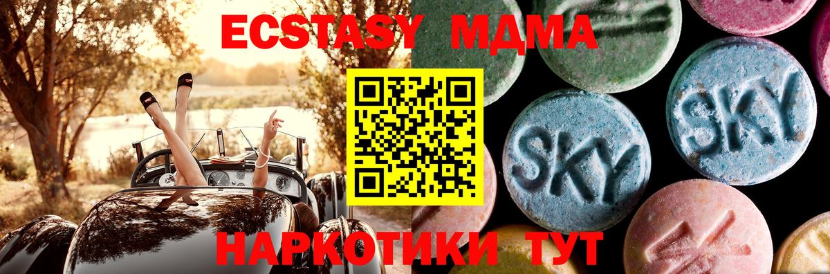 Прокопьевск  МДМА кристаллы  МДМА кристаллы  MDMA  Вход с VPN 