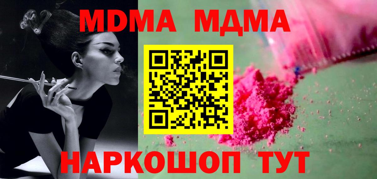 МДМА Molly Прокопьевск
