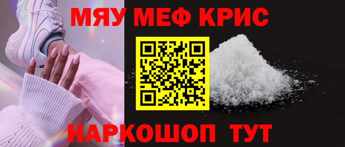 МЕФ мяу мяу  МЕФ  Прокопьевск  МЯУ-МЯУ мука  Вход с VPN 