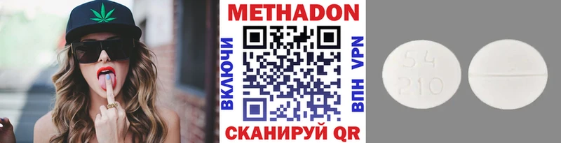 МЕТАДОН кристалл  Прокопьевск 