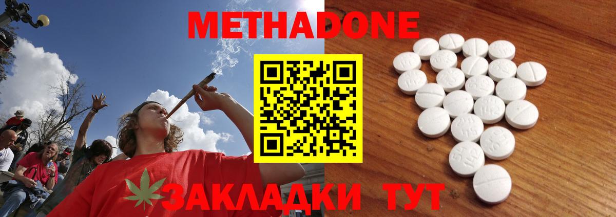 МЕТАДОН белоснежный  Вход с VPN  МЕТАДОН methadone  Прокопьевск 