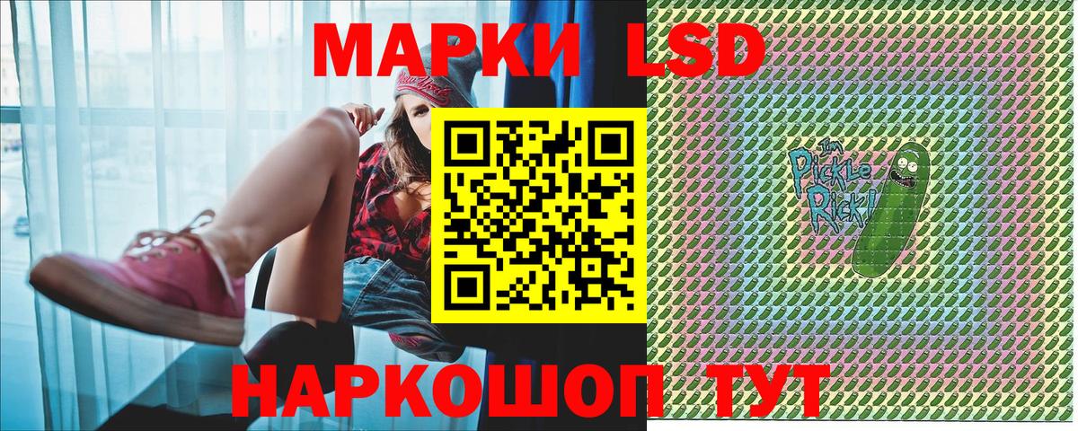 Наркотические марки 1,5мг Прокопьевск