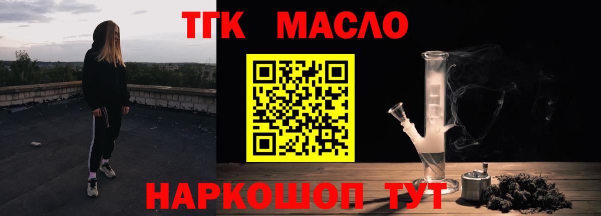 ТГК вейп с тгк Прокопьевск