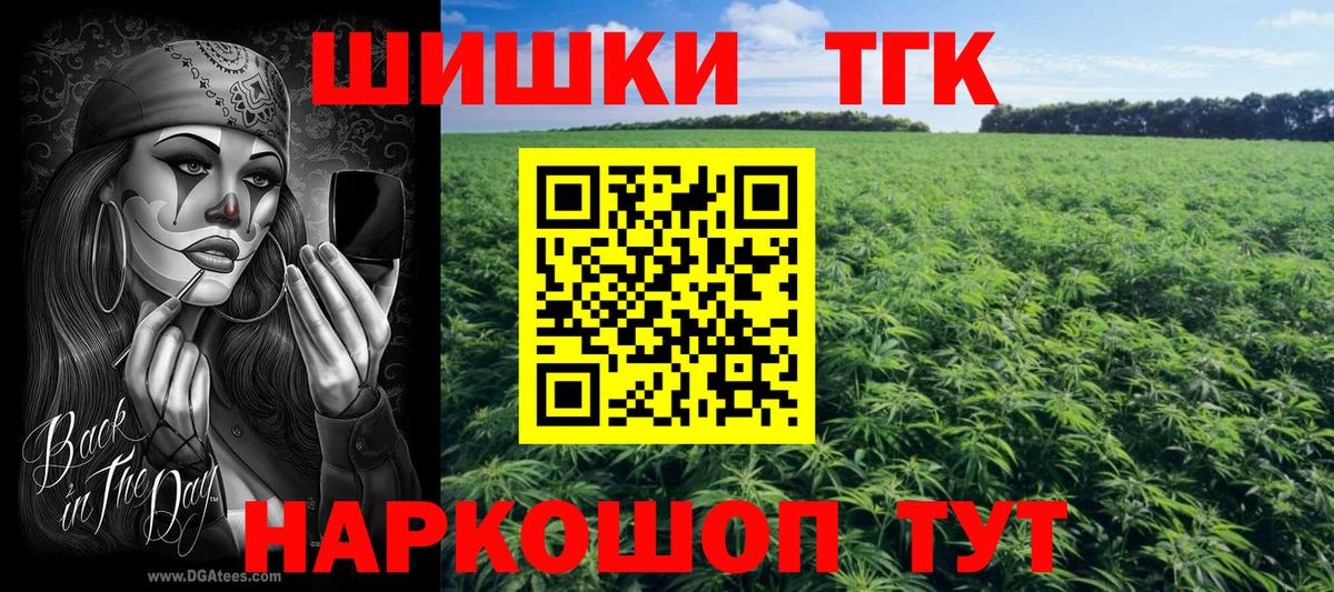 Каннабис Bruce Banner  Бошки Шишки OG Kush  Шишки марихуана Amnesia  Конопля White Widow  Прокопьевск  Вход с VPN 